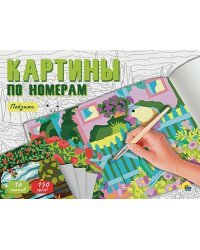 Пейзажи