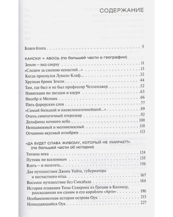 Земля-вид сверху