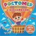 Для мальчиков