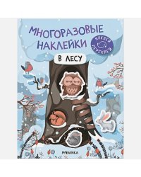 В лесу
