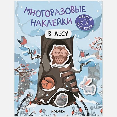 В лесу