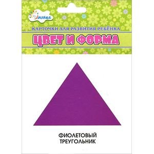 Карточки для развития ребенка Цвет и форма