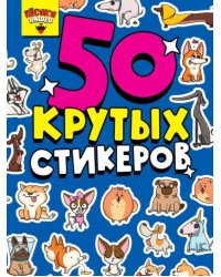 Песики няшки
