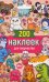 200 наклеек для творчества