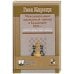 Международный шахматный турнир в Будапеште 1896г.