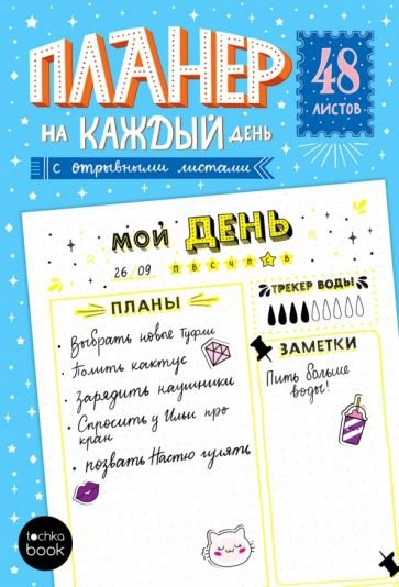 Планер-точкабук А5.Желтые листы
