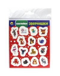 Зверюшки