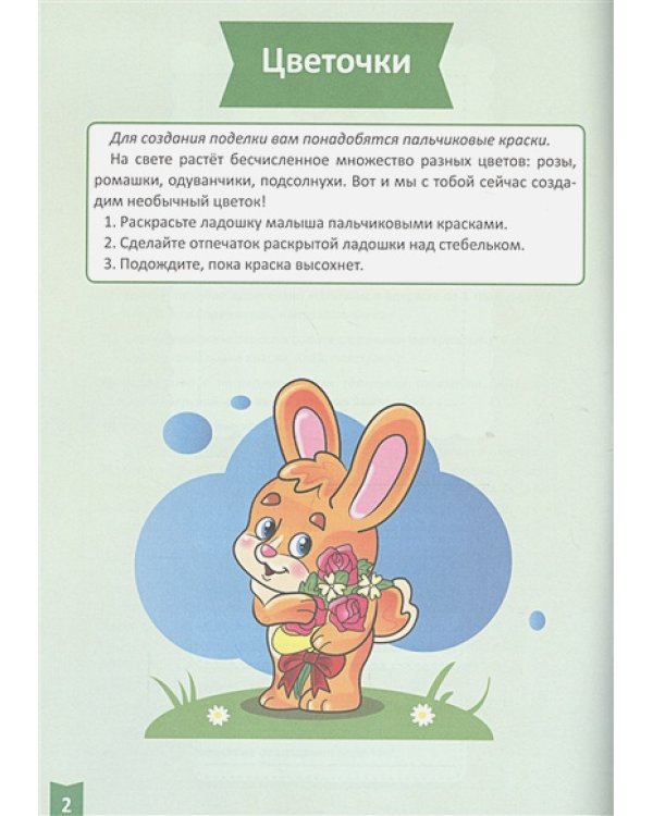 Творческое развитие.1-2 года