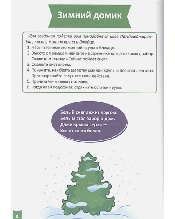 Творческое развитие.1-2 года