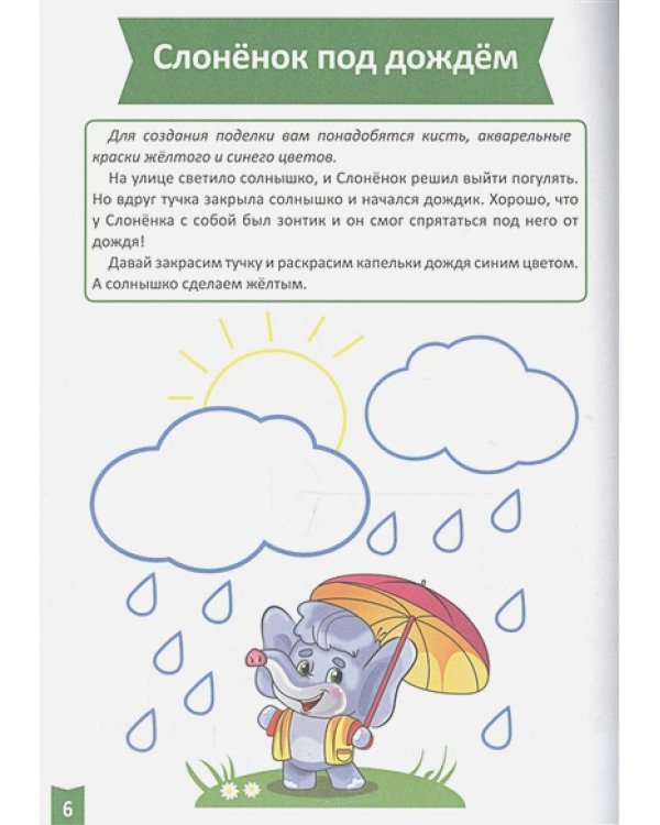 Творческое развитие.1-2 года