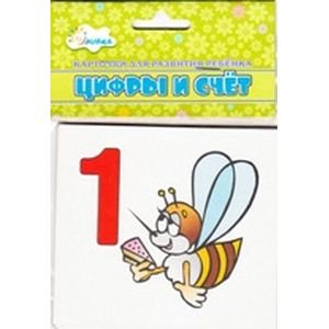 Цифры и счет