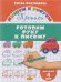 Готовим руку к письму.Для детей 4 лет