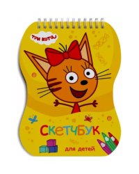 Карамелька.Три кота