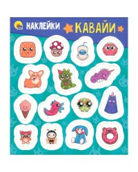 Кавайи
