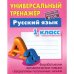 Русский язык.1класс