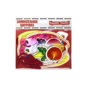 Занимательная шнуровка Кушать подано!