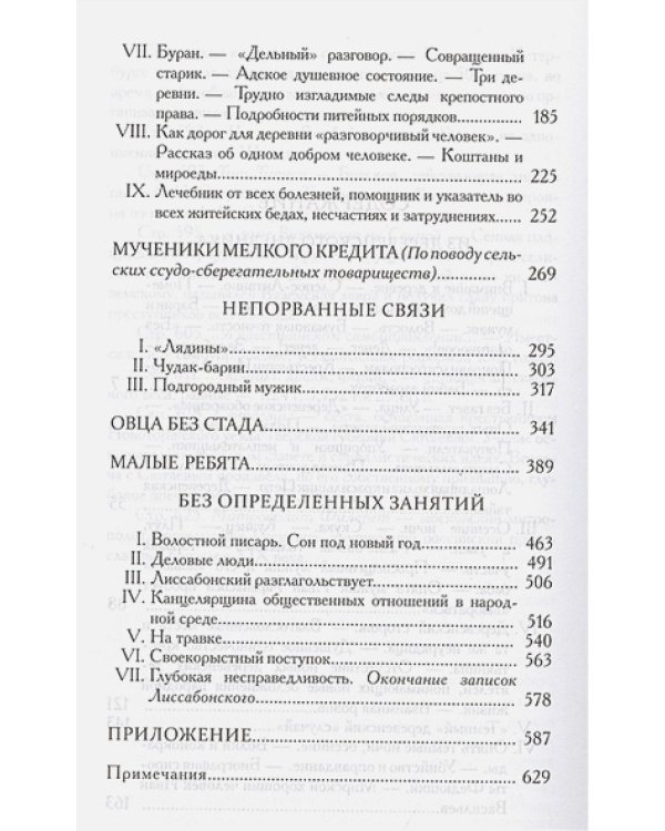 Успенский.С/с.в 9 тт.(комп)