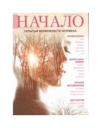 Начало.№57/20.Я и мой род