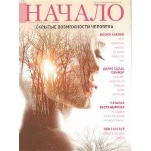 <> Начало.№57/20.Я и мой род