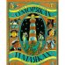 Обложка книги «О моряках и маяках» — Длуголенский Яков Ноевич, ISBN 9785990775008