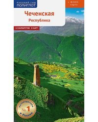 Чеченская республика + Флип-карта
