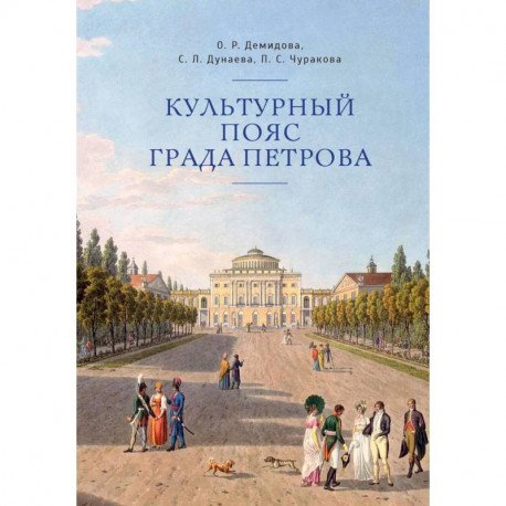 Культурный пояс града Петрова Культурный пояс града Петрова