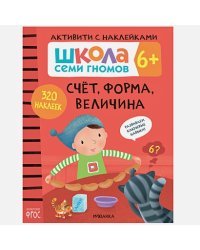 Счет,форма,величина