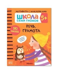 Речь,грамота