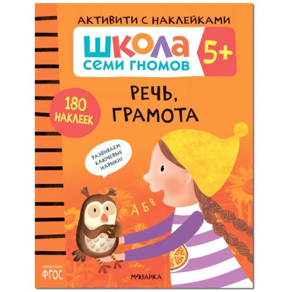 Речь,грамота