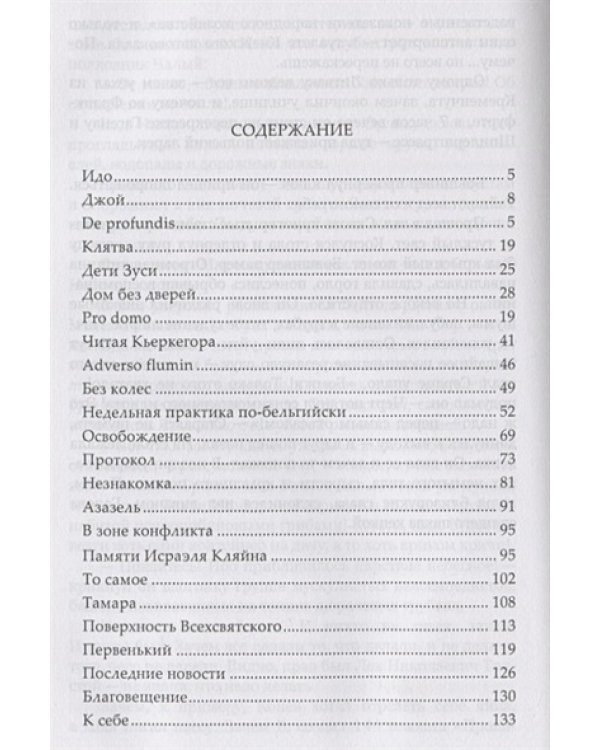 Конец золотого века