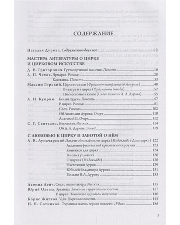 Цирк зажигает огни