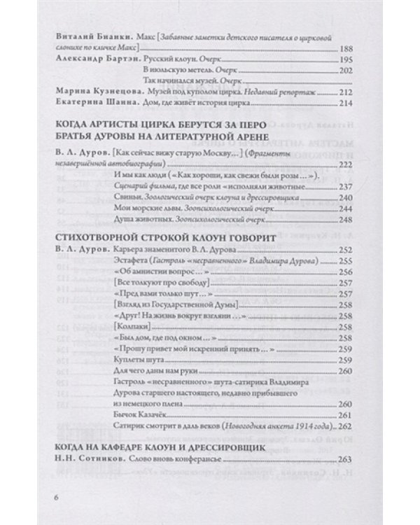 Цирк зажигает огни