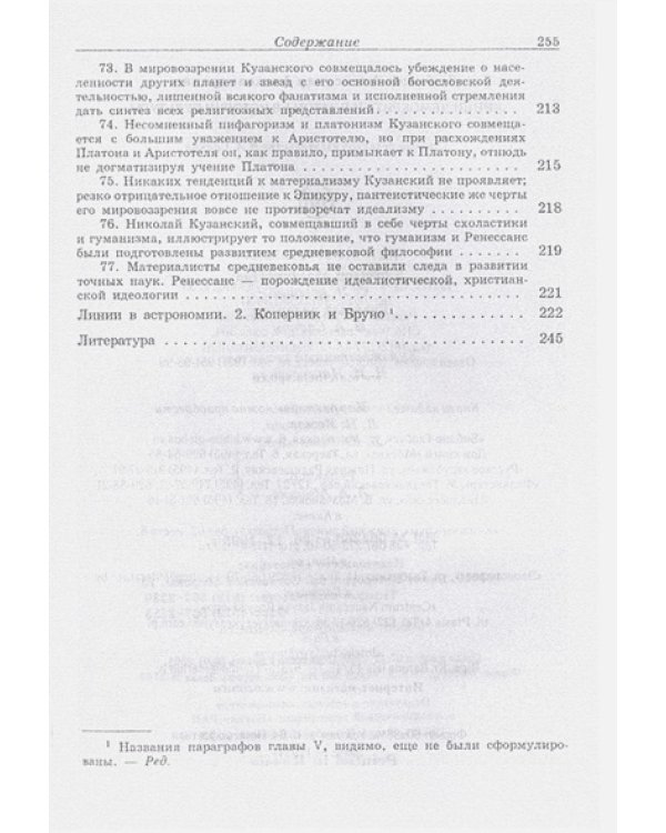 Линии Демокрита и Платона в истории культуры