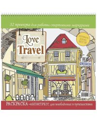 Love Travel для влюбленных в путешествия(улочки Италии)