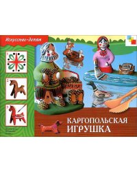 Каргопольская игрушка