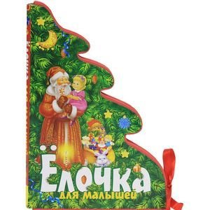 Новогодняя ёлочка Елочка для малышей