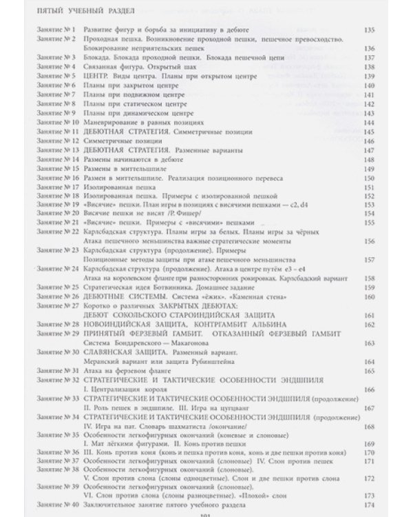 Знакомьтесь-шахматы!
