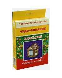 Уютный домик