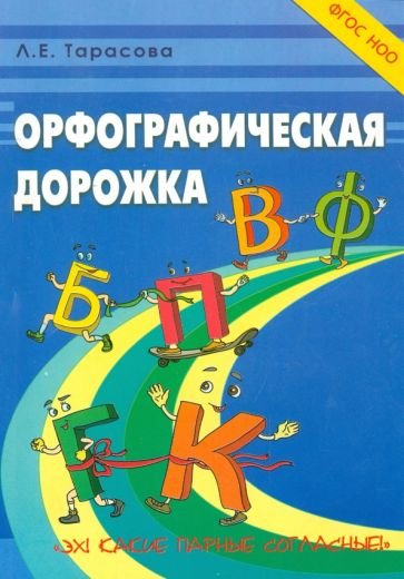 Смышленный первоклассник Я понимаю текст.1кл.