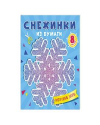 Новогодние узоры