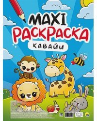 Кавайи