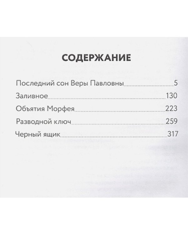 Черный ящик