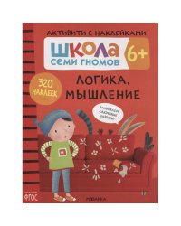 Логика,мышление