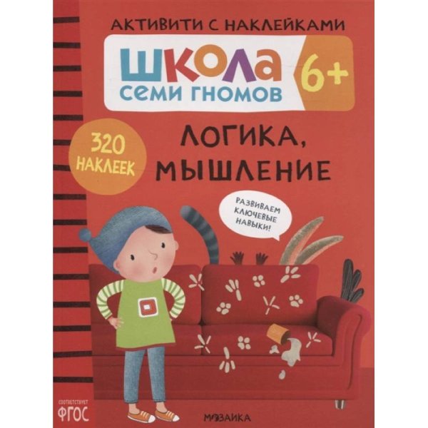 Логика,мышление
