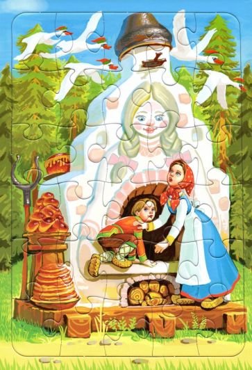 Пазл.Гуси-лебеди