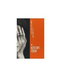 Иероглиф любви