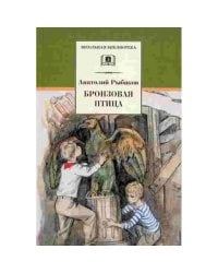 Бронзовая птица