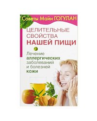 Лечение аллергических заболеваний и болезней кожи