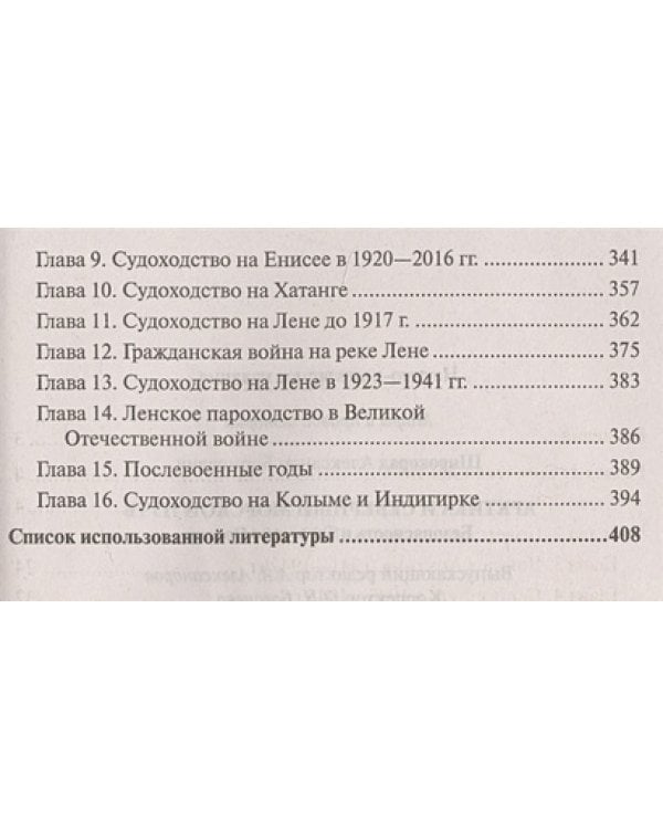 Арктика и Северный морской путь.Безопасность и богатство России