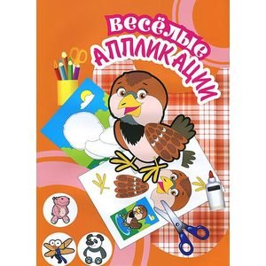 Веселые аппликации Воробей